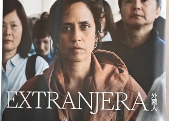 “Extranjera” llega a casa el   10 de septiembre, con su estreno en cines